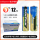 金力电池 5号碱性电池12粒AA聚能环电视遥控儿童玩具 Goldenpower