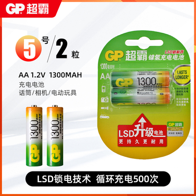 超霸充电电池大容量电池电动玩具