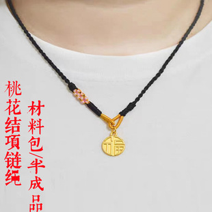 定制雏菊桃花结编绳半成品项链绳材料包可穿吊坠细抖音小红书同款