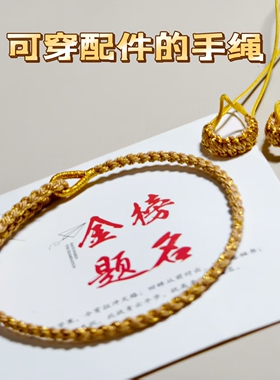 可穿配件四股辫手绳脚链男女款