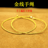 可穿配件手工编织金线手链包金扣粗细男女士情侣手绳脚链简约饰品