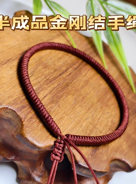 定制半成品可穿吊坠金刚结手绳