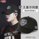 帽子男高顶新款 潮流鸭舌帽女ins潮 遮阳帽春秋时尚 棒球帽夏季 薄款