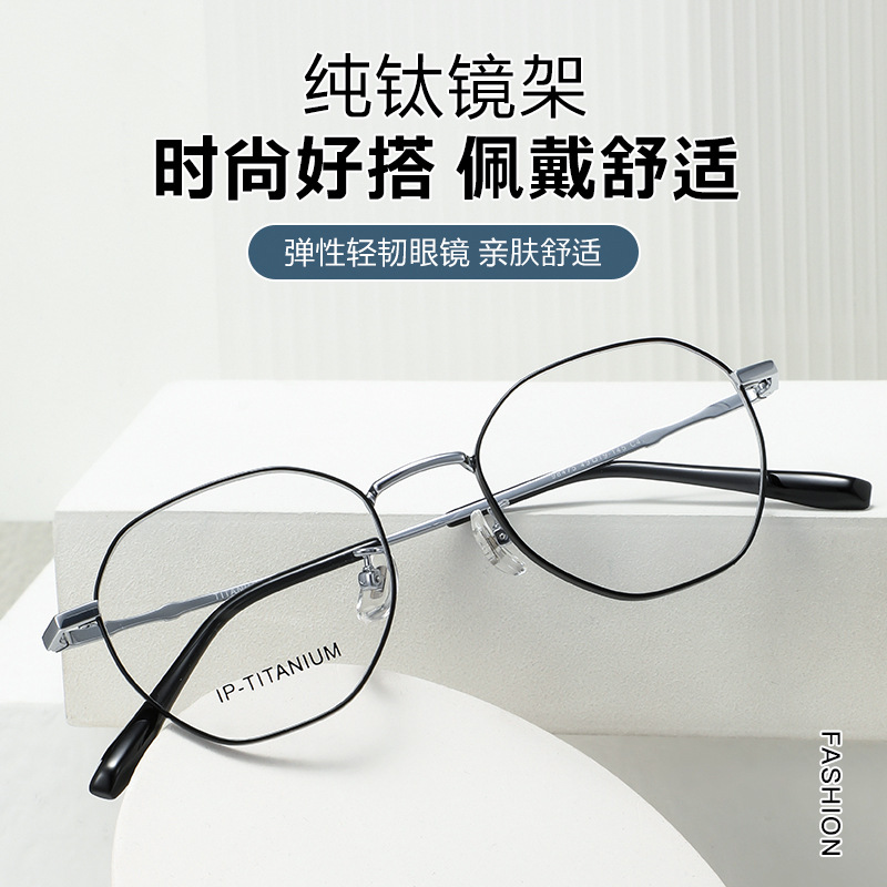 超轻纯钛眼镜架小框多边形49男韩范个性女文艺气质学生潮流
