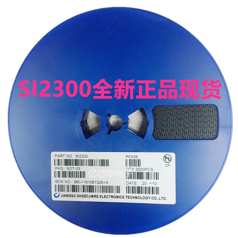 n沟道 增强型mos管 si2300 贴片 sot-23 拍1件=3000只包邮 原装货