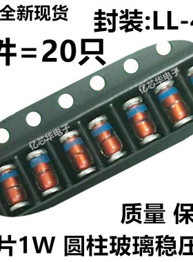20只 DL4733A 5.1V DL4742A 12V 45A 16V DL4749A 24V 稳压二极管