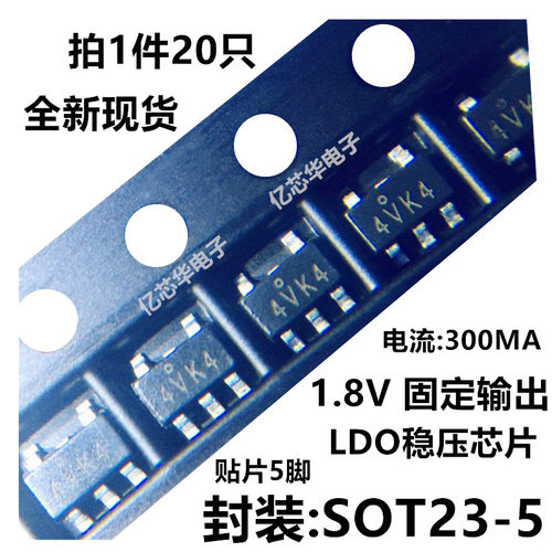 件20只 RT9193-18GB 丝印4VK4 贴片SOT23-5 三极管LDO稳压 IC芯片