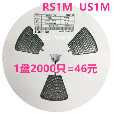 贴片 RS1M FR107 US1M UF4007 1A/1000V SMA整流快恢复二极管2000