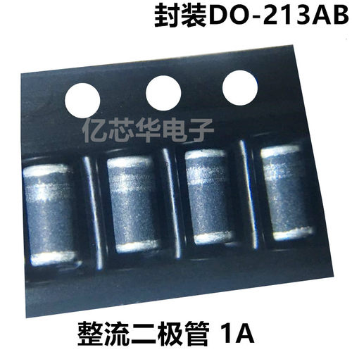 原装现货 LL4007 SM4007 1000V 1A 贴片LL41 DO-213AB 整流二极管