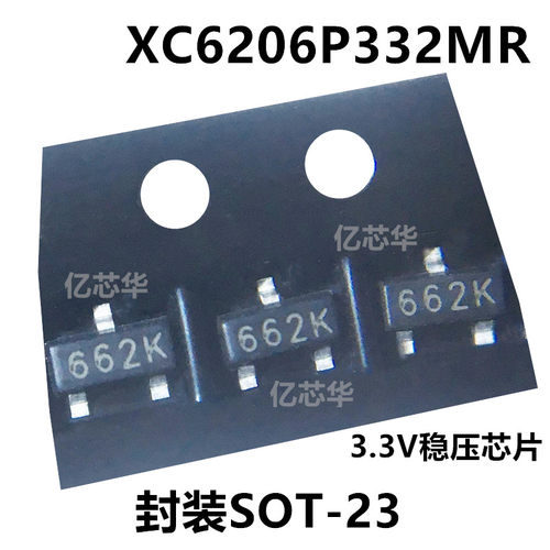 LDO稳压三极管 XC6206P33MR 3.3V 稳压芯片 贴片 SOT-23 丝印662K