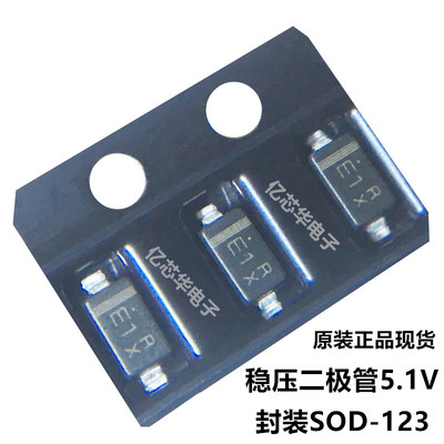 1盘包邮3000只 MMSZ5231B 稳压二极管5V1贴片SOD-123 丝印E1 现货