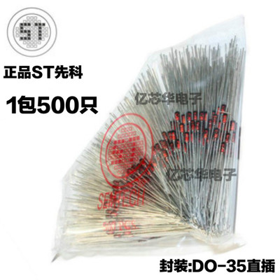 1件500只 BZX55C5V1 BZX55C5V6 BZX55C12 直插 DO-35 1/2W 稳压管