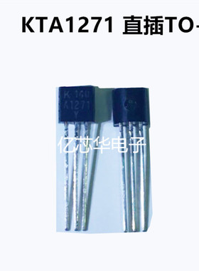 200只 丝印A1271 KTA1271-Y TO-92 KEC 铜脚 800MA PNP直插三极管