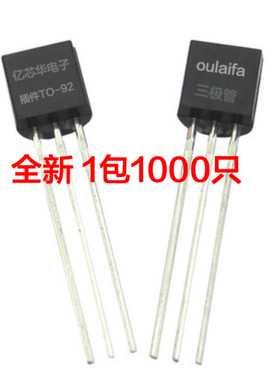 0.5A直插TO-92 S8050 ST MMBT8050 ST8050D NPN三极管 1000只包邮