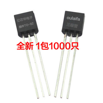 1件=1000只 S8550 D 331直插TO-92 D档PNP晶体三极管 DIP全新现货