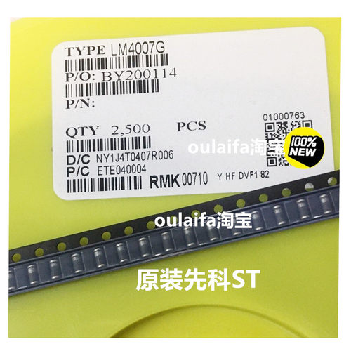 LM4007G 贴片LL-34 封装DO-213AA 圆柱玻璃 1N4007整流二极管现货