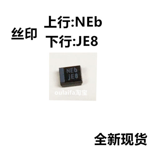 二极管芯片 NEa  z p 下行 JE8 丝印JE8 印记1206 A型