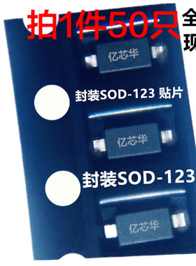50只 MM1ZB18 2%精度贴片SOD-123 丝印6W1稳压二极管18V BZT52B18