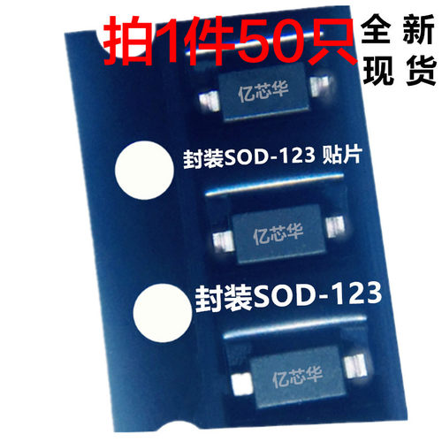 1件=50只 SD103AW S4贴片SOD-123 1206 丝印S4 350MA肖特基二极管