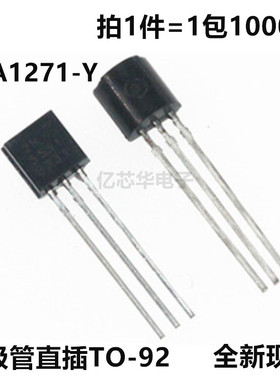拍1件1000只/包 KTA1271 直插TO-92 PNP三极管 35V 800MA A1271-Y