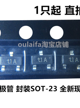 包邮100只NPN三极管 PMBT3904 丝印t04 t1A MMBT3904 贴片SOT-23