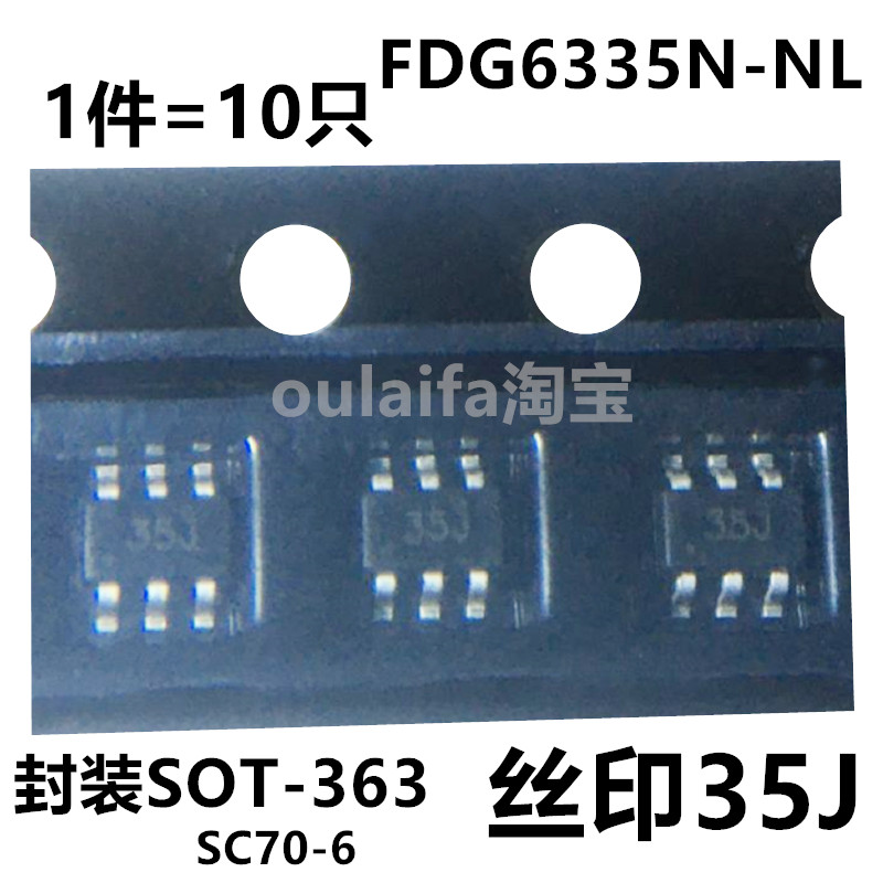 1件=10只 MOS管 FDG6335N-NL 20V 0.7A N沟道 丝印35J 贴片SC70-6