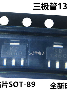 晶体三极管 2STF1360 丝印1360 KD 1360 NPN 60V 3A 贴片SOT-89