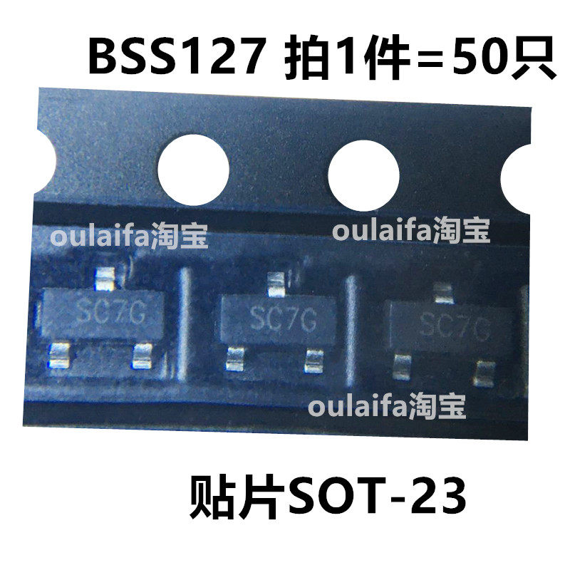 50只 BSS127G-AE2-R BSS127 H6327 N沟道600V 0.021A SOT23 MOS管