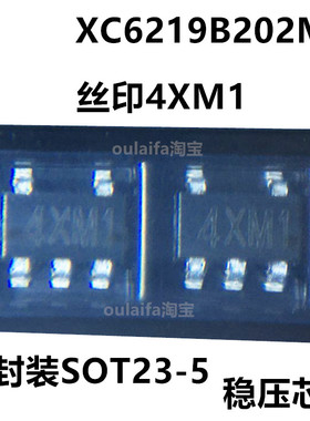1件10只 XC6219B202MR 2V0 LDO稳压芯片IC 丝印4XM1 贴片 SOT23-5