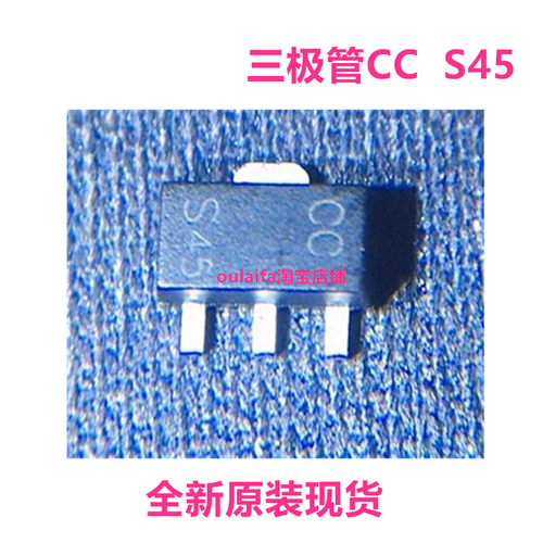 SOT-89全新原装丝印CCS45