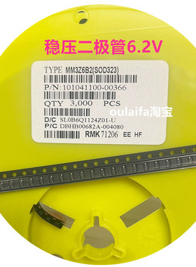 包邮50只 MM3Z6B2 丝印EE 贴片SOD-323稳压二极管6V2 全新