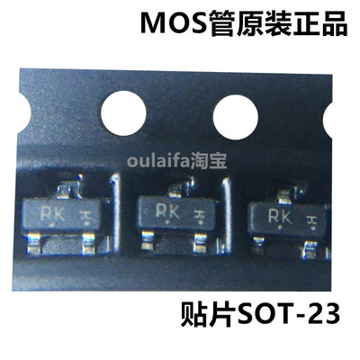 1件50只 L2N7002KLT1G 丝印RK SOT-23 N沟 60V 380mA MOS场效应管