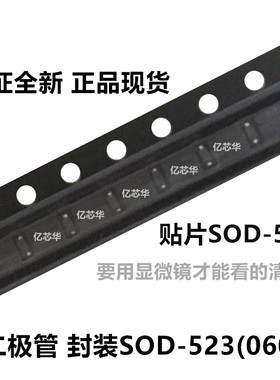 10只/ 13V稳压二极管 LM5Z13VT1G 贴片SOD-523 丝印1N MM5Z13VT1G