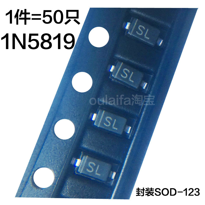 1件=50只 1N5819HW-7-F 1A 40V 丝印SL 贴片SOD-123 肖特基二极管