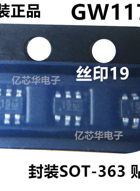 芯片无线应用 GW1179 低噪声放大器WIFI 2.5GHz 3V SOT-363丝印19