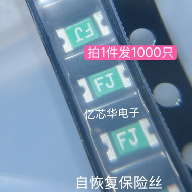 FSMD012-1206-R 原装FUZETEC/富致 SMD贴片自恢复保险丝48V 120MA