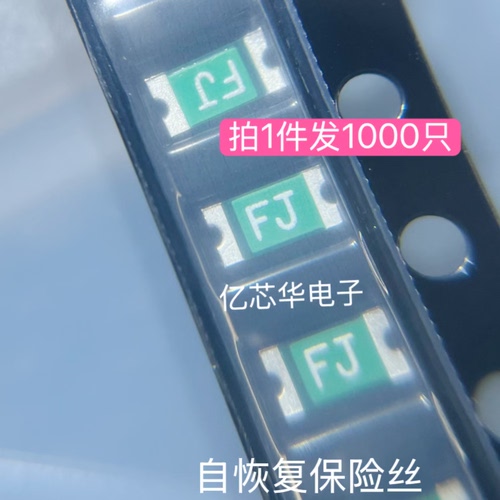 FSMD012-1206-R自恢复保险丝48V