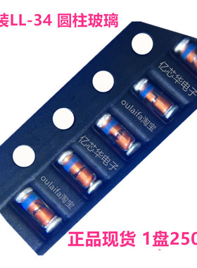 稳压管 ZMM55-C15 ZMM15 0.5W 5% 15V 圆柱 玻璃 LL-34 100个=3元