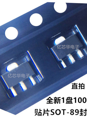 贴片 HT7033-1 封装 SOT-89 合泰 三极管 7033A-1 直拍50个包邮