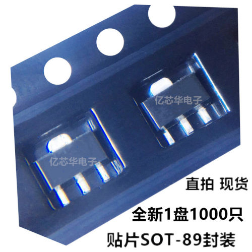 包邮1000只 2SC2383 NPN三极管 2SA1013 PNP晶体 贴片SOT-89 160V