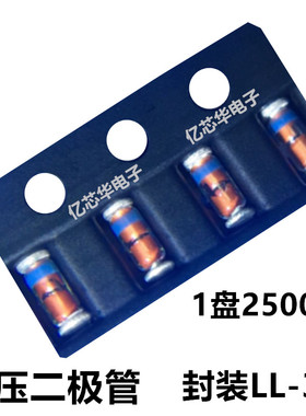 包邮2500只 ZMM7V5 圆柱玻璃LL-34封装 1206 0.5W  ZMM5V1 ZMM5V6