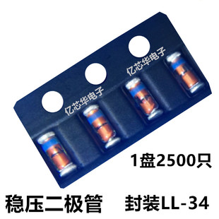 1件2500只 ST先科 ZMM18 稳压二极管18V 0.5W 1/2W LL-34封装1206