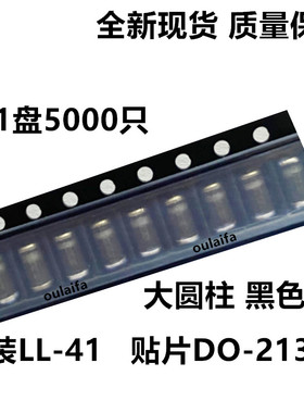 ST先科 LL4006 SM4006 1N4006 1A 800V 圆柱DO-213AB 整流二极管