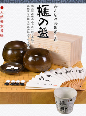 熊须香榧木棋盘62mm日本进口带证书成人比赛家用送礼9735/9738