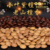 御圣围棋棋子套装 老山檀香黑白棋木质高档围棋 实木棋子小叶紫檀