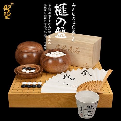 本榧棋盘 日本进口 刀画线棋盘 色泽金黄