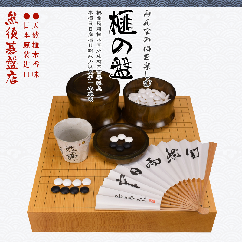 御圣围棋棋盘香榧木盘日本进口