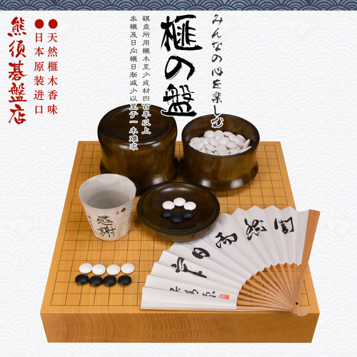 御圣围棋棋盘香榧木盘日本进口