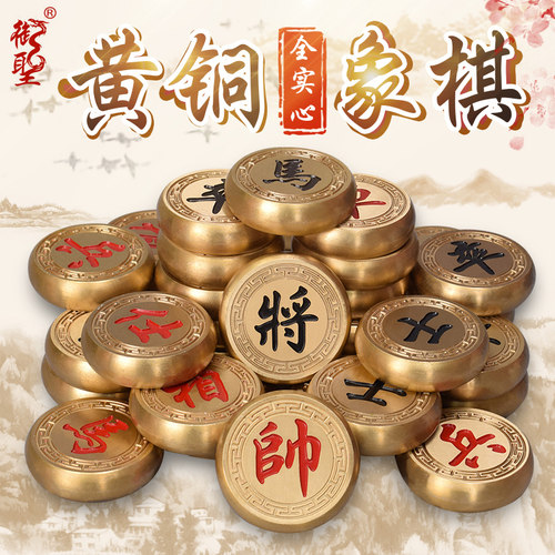 实心铜套装创意实心铜象棋御圣