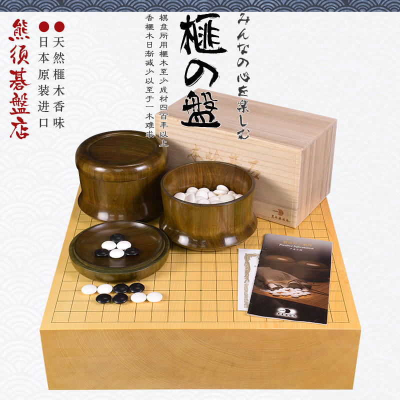 御圣 日本进口围棋棋盘香榧木独木棋盘97mm日式盘22134/22136